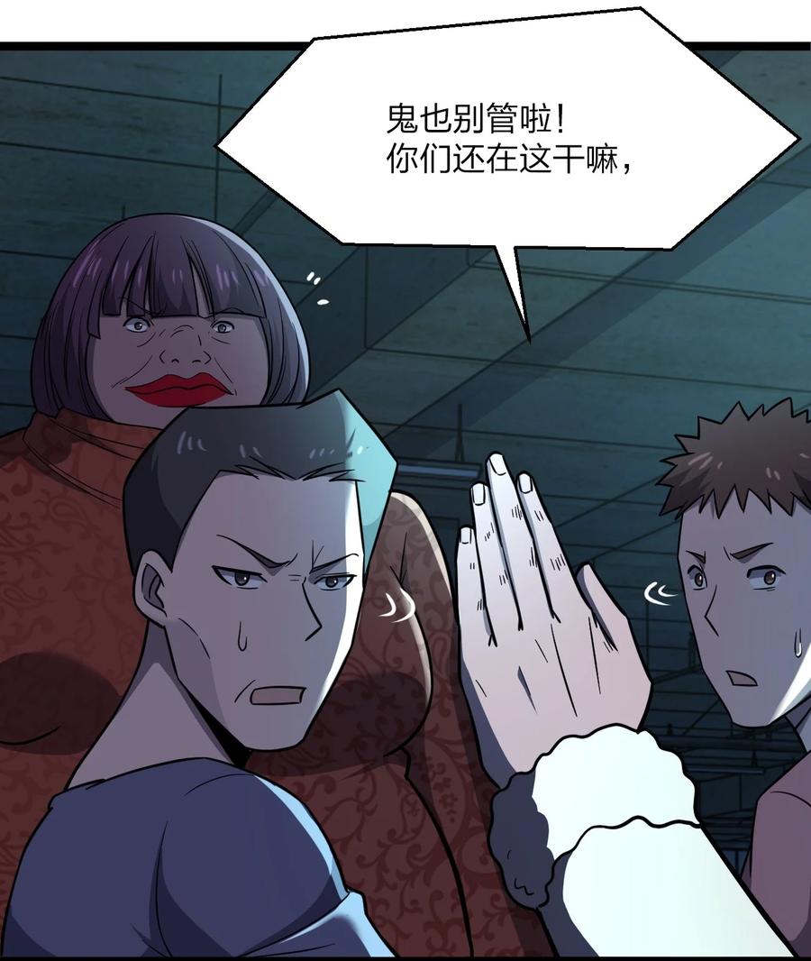 036 迫不及待了！(1/2)-第36话