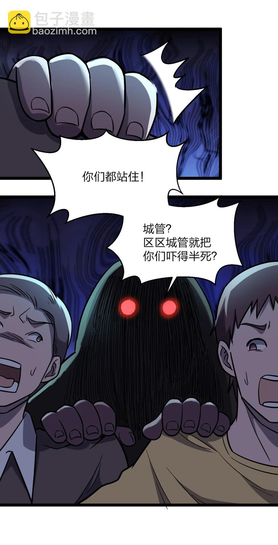 036 迫不及待了！(1/2)-第36话
