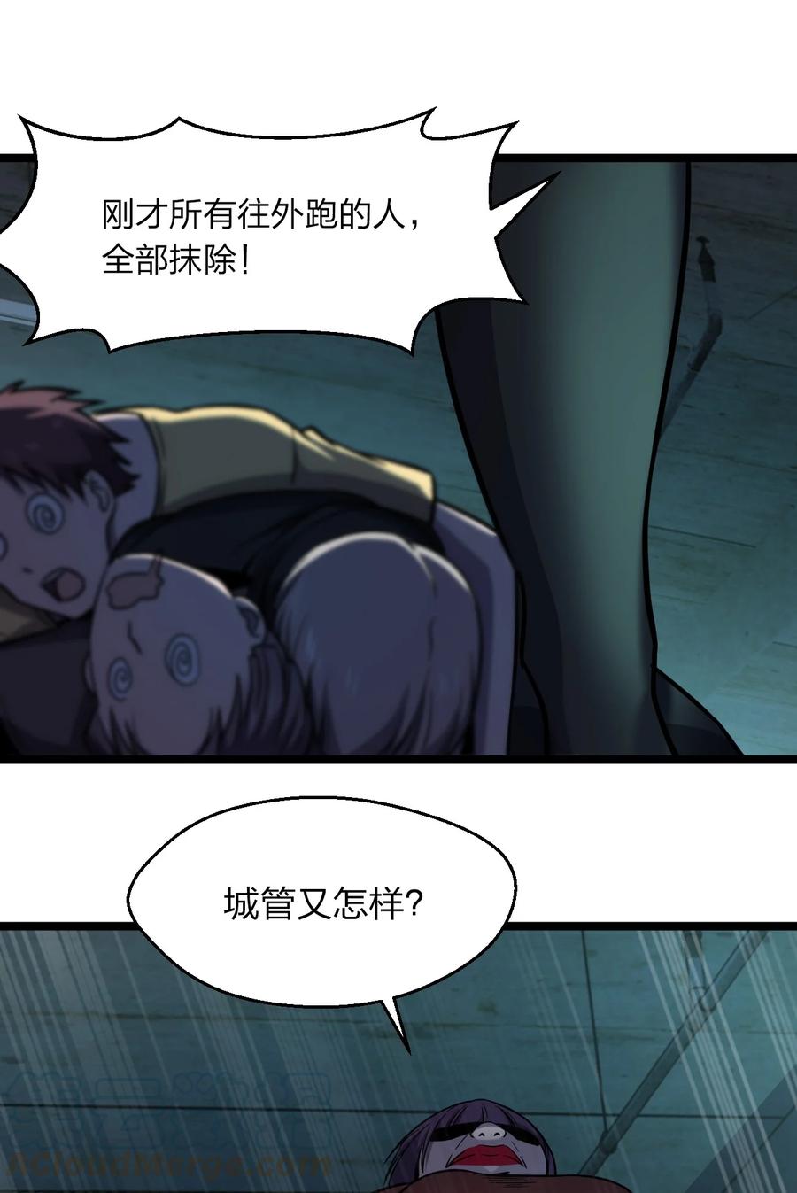036 迫不及待了！(1/2)-第36话