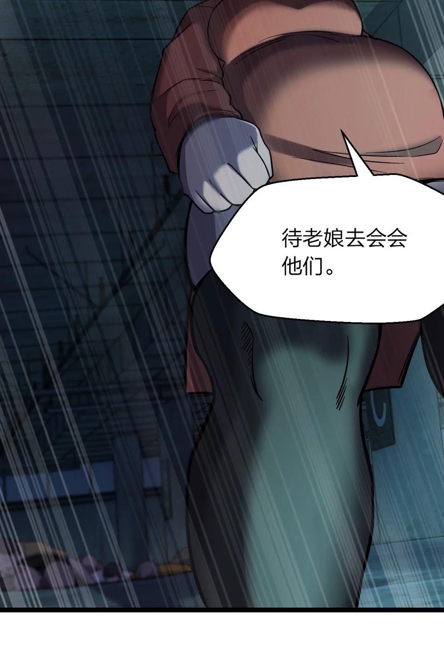 036 迫不及待了！(1/2)-第36话
