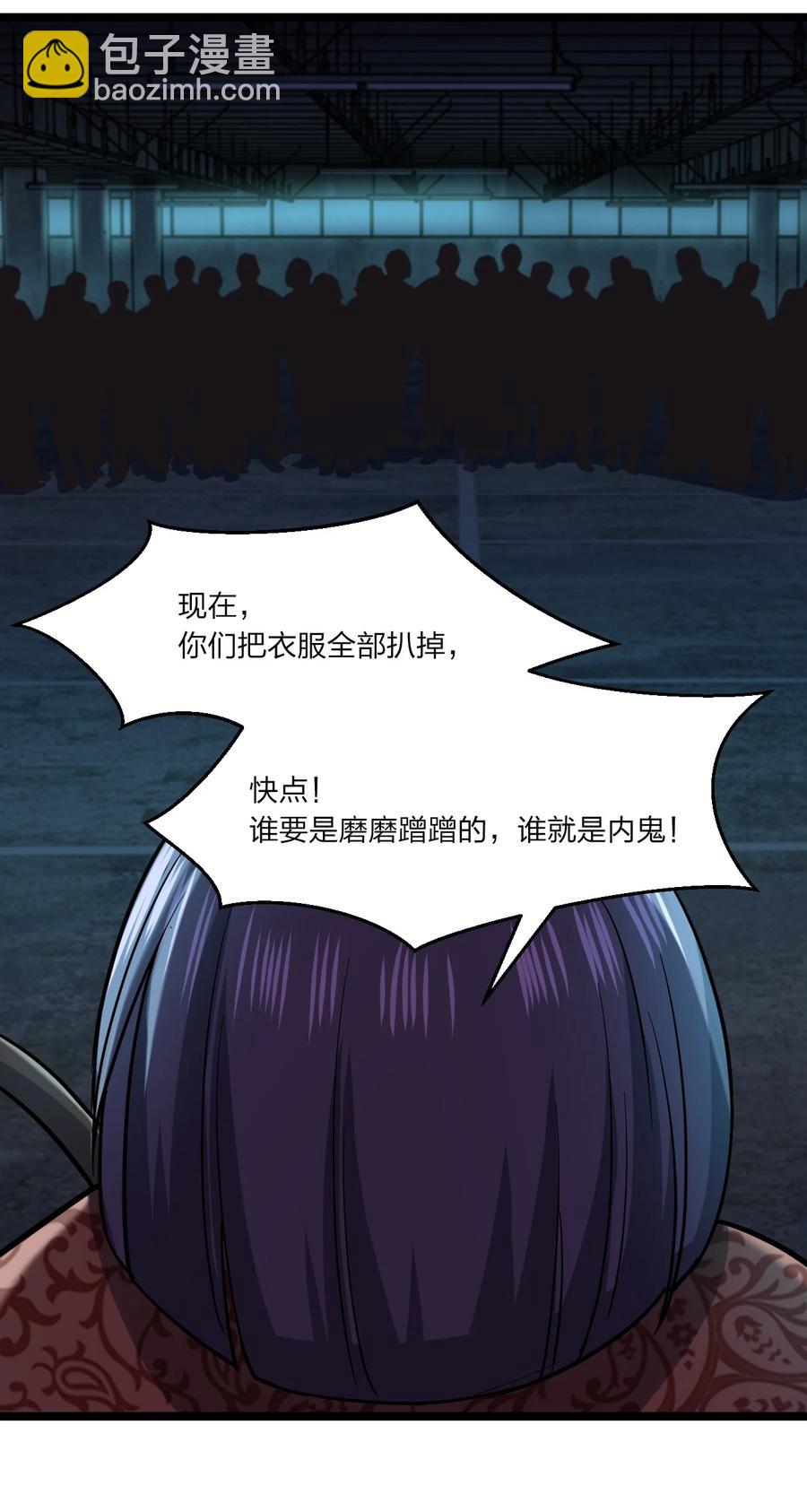 036 迫不及待了！(1/2)-第36话