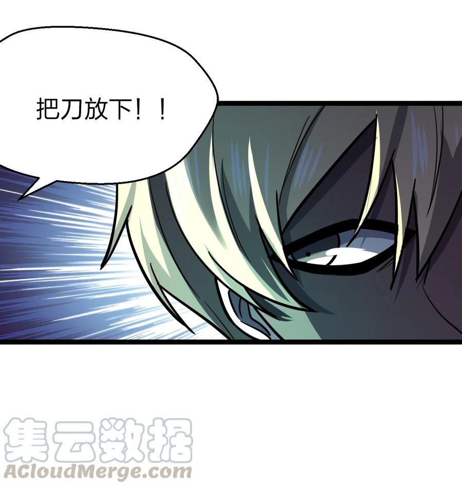 038 找到他，杀死他！(1/2)-第38话