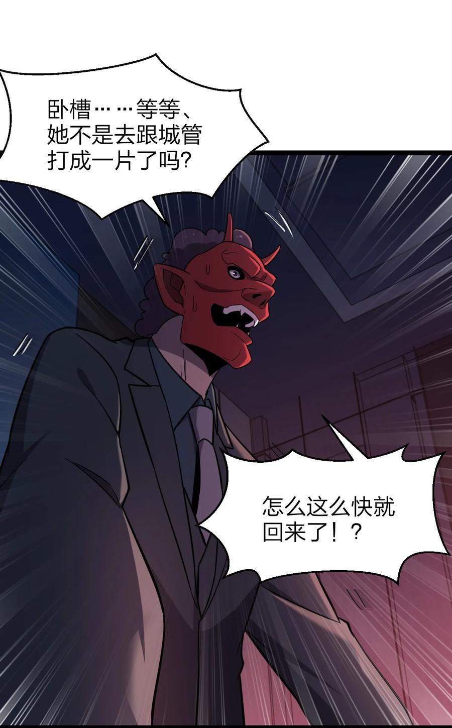 038 找到他，杀死他！(1/2)-第38话