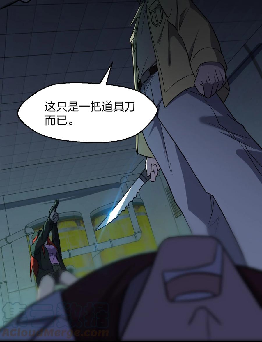 038 找到他，杀死他！(1/2)-第38话