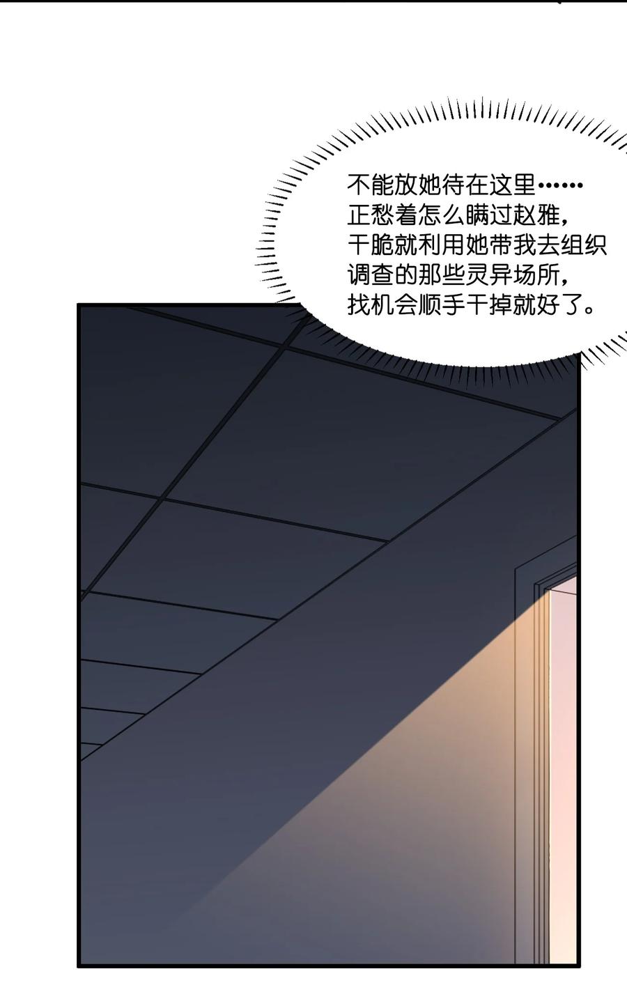 040 雨夜猫女(1/2)-第40话