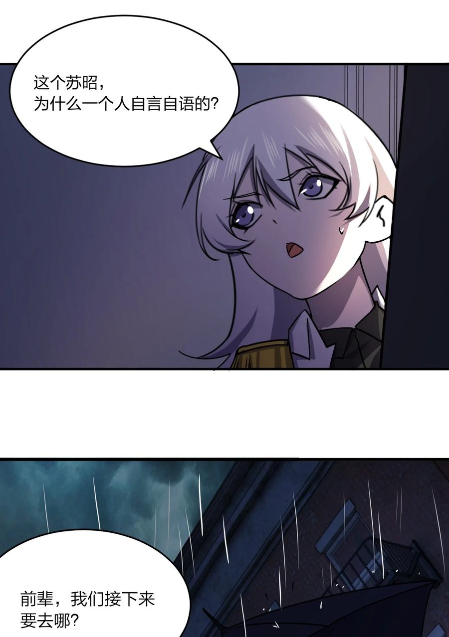 040 雨夜猫女(1/2)-第40话
