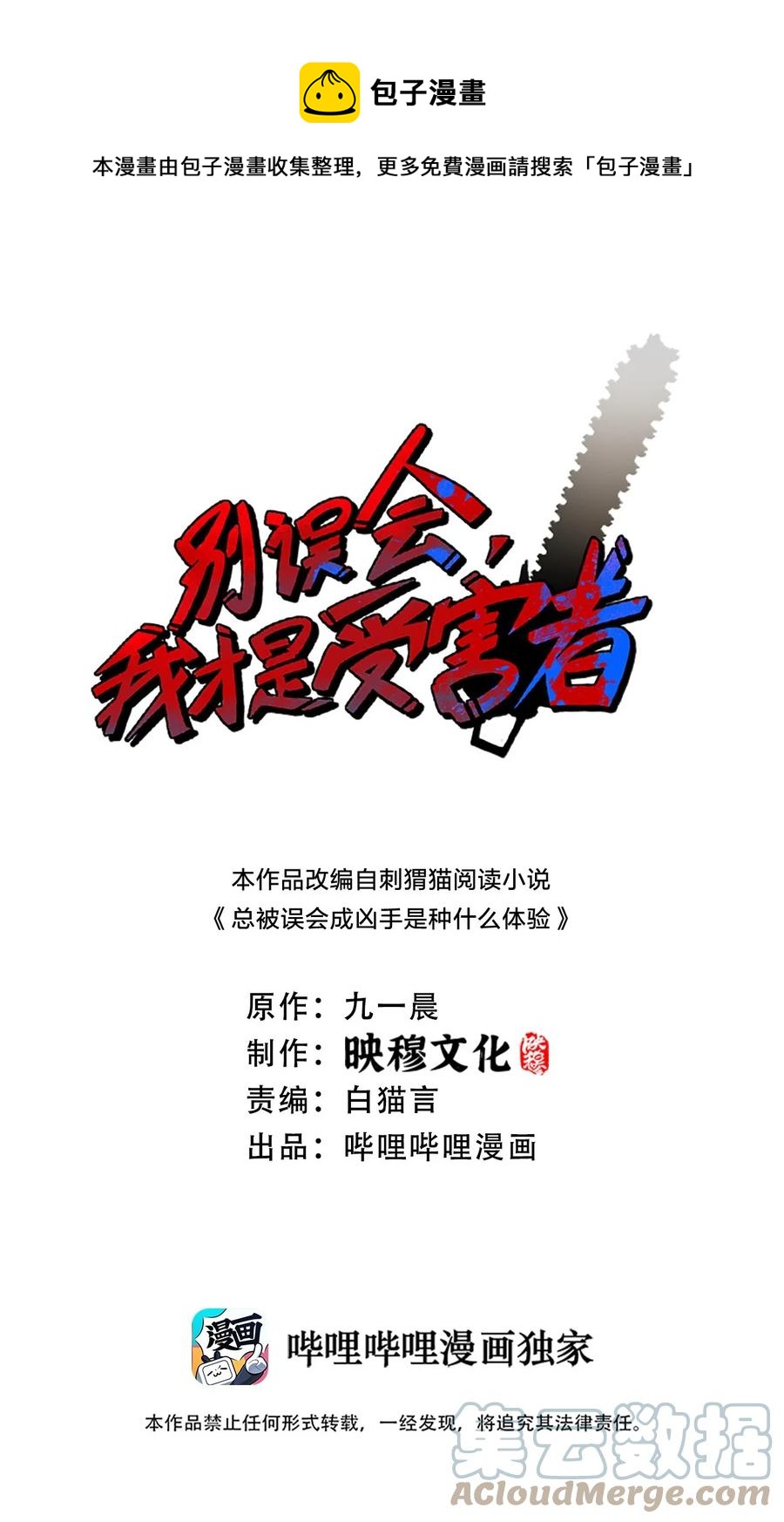 044 天台异变(1/2)-第44话