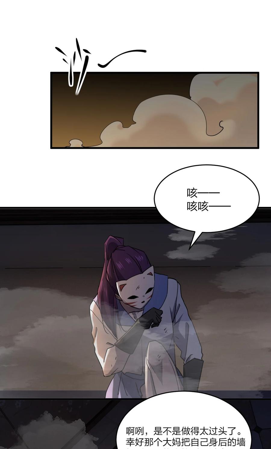 044 天台异变(1/2)-第44话