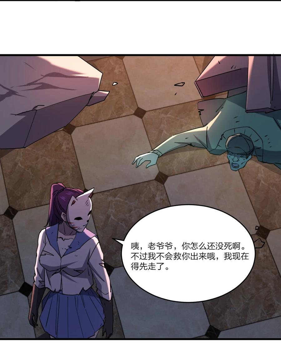 044 天台异变(1/2)-第44话