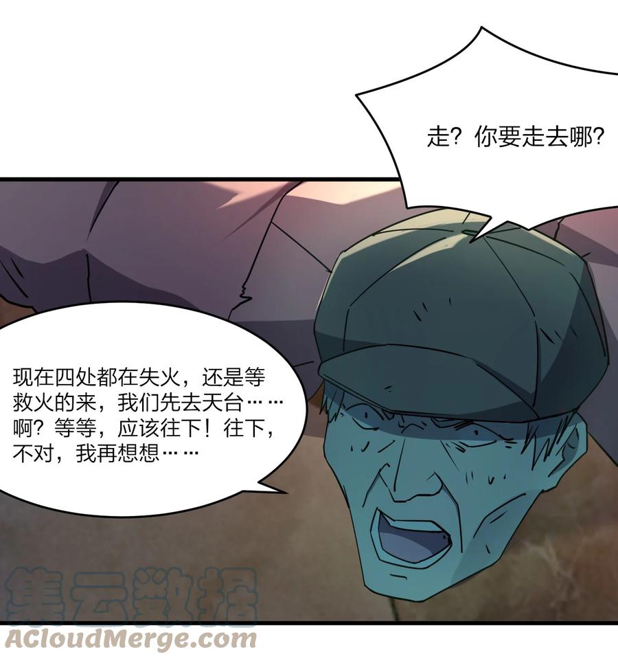 044 天台异变(1/2)-第44话