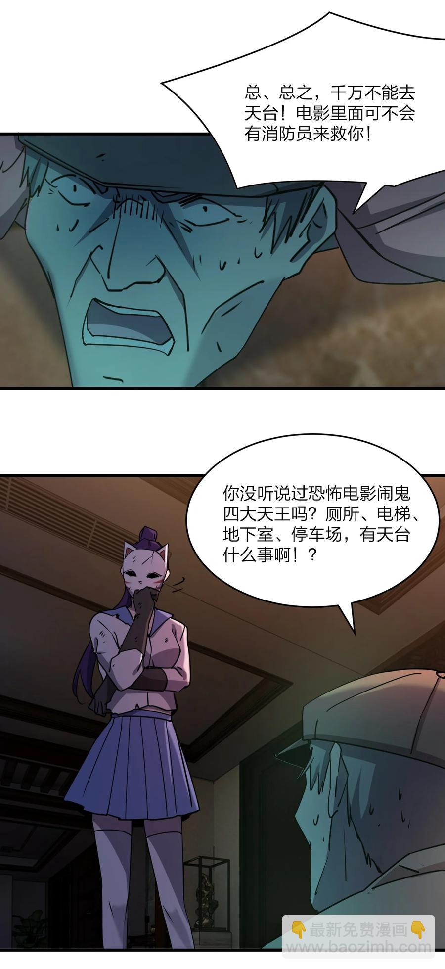 044 天台异变(1/2)-第44话