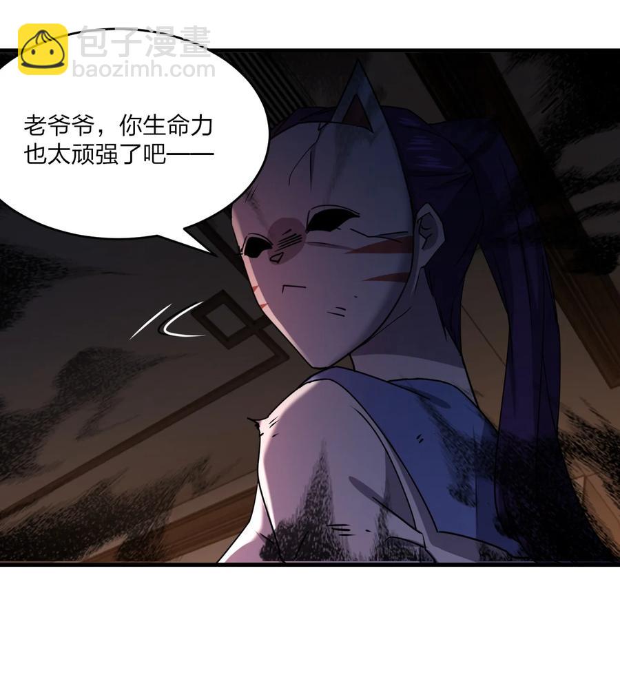 044 天台异变(1/2)-第44话
