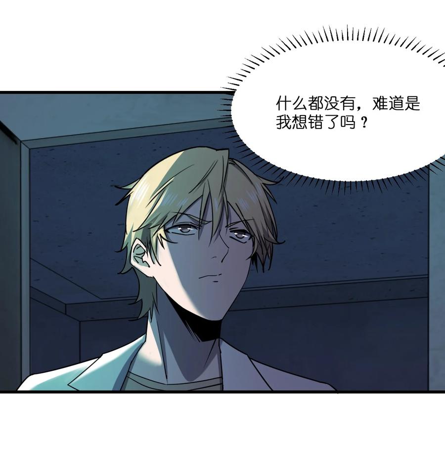 044 天台异变(1/2)-第44话