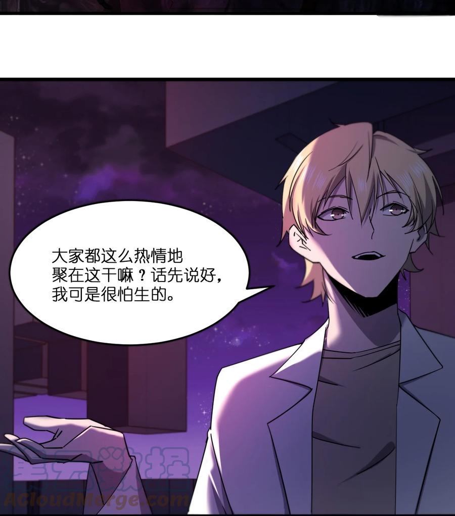 044 天台异变(1/2)-第44话