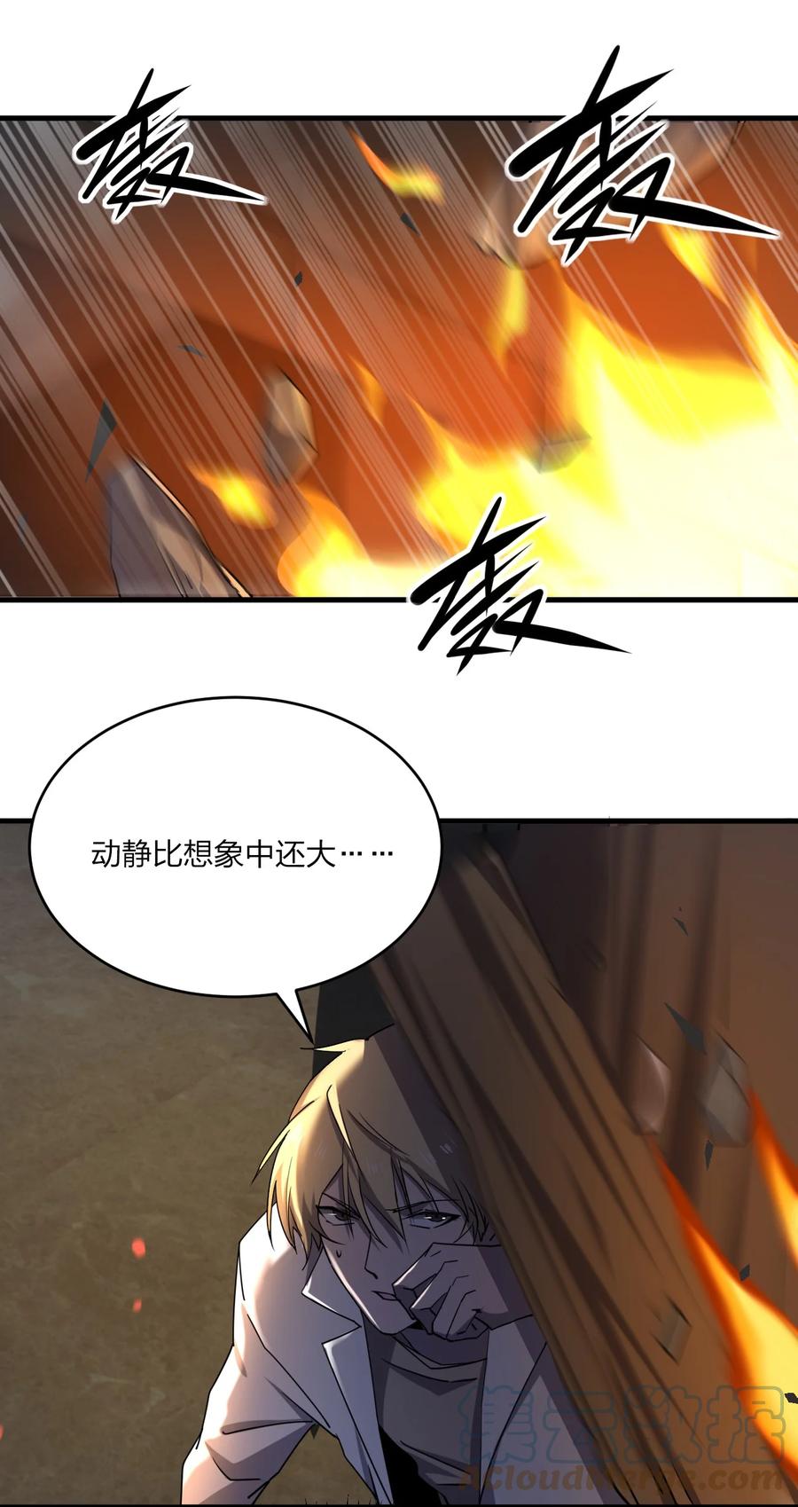 044 天台异变(1/2)-第44话