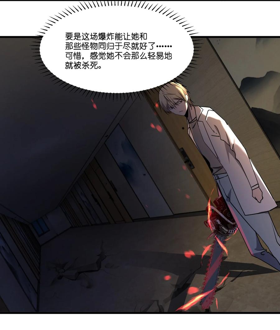044 天台异变(1/2)-第44话