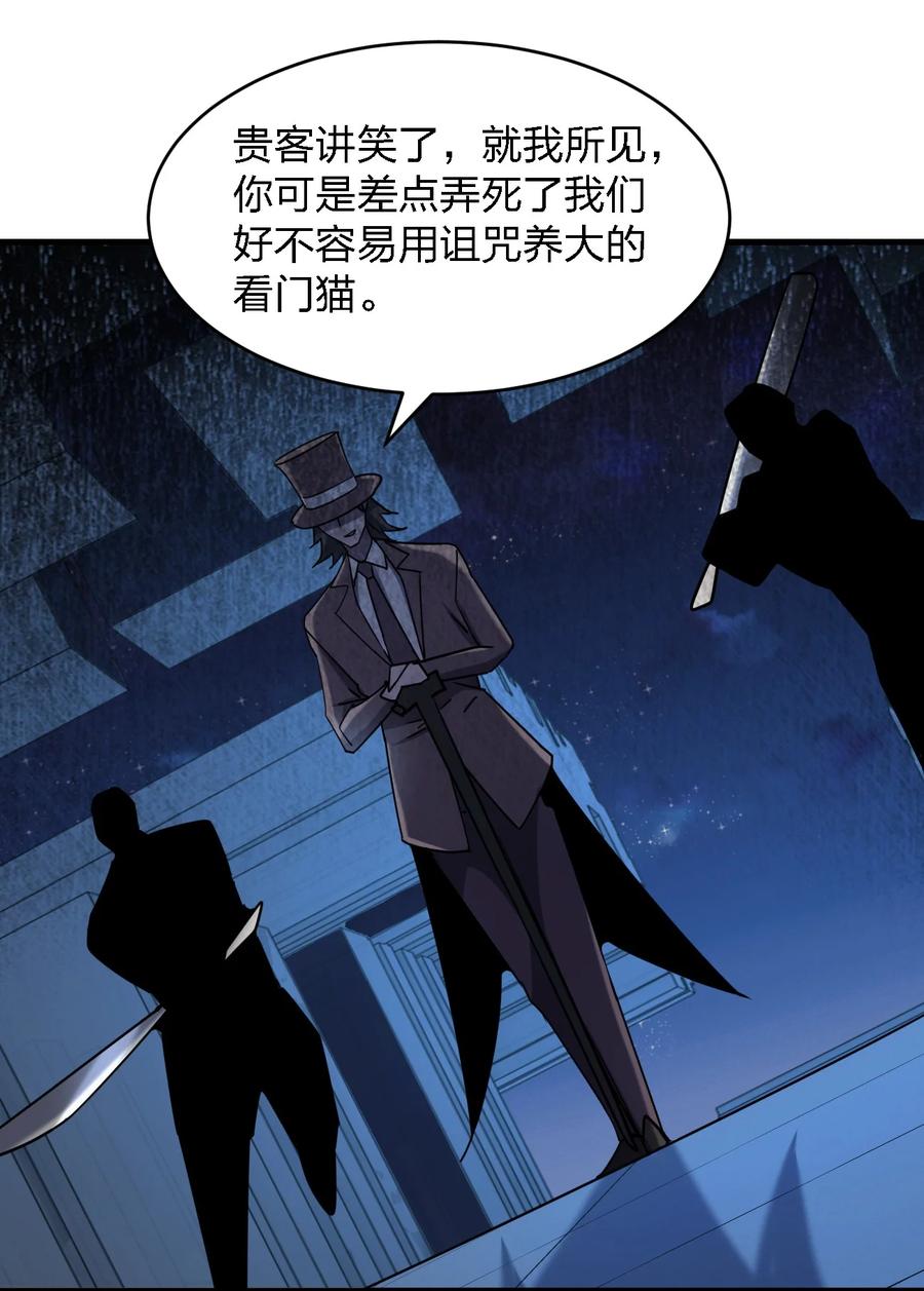 046 追逐战(1/2)-第46话