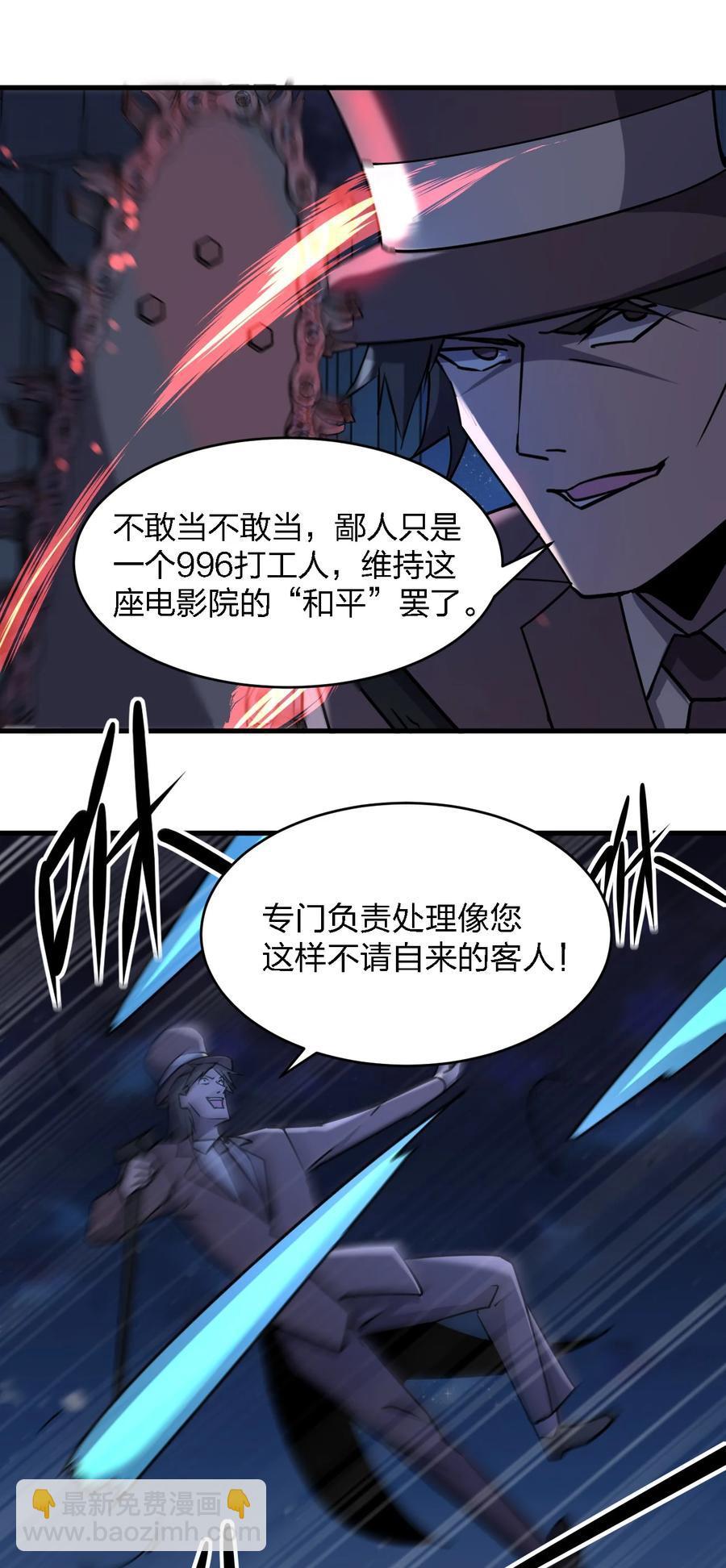 046 追逐战(1/2)-第46话