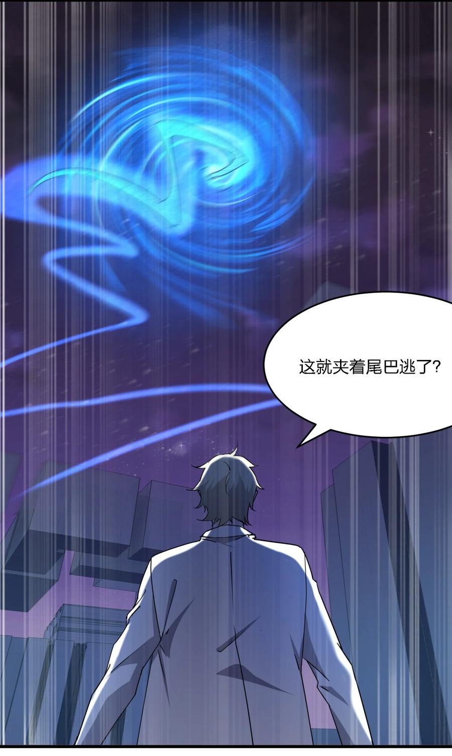 046 追逐战(1/2)-第46话