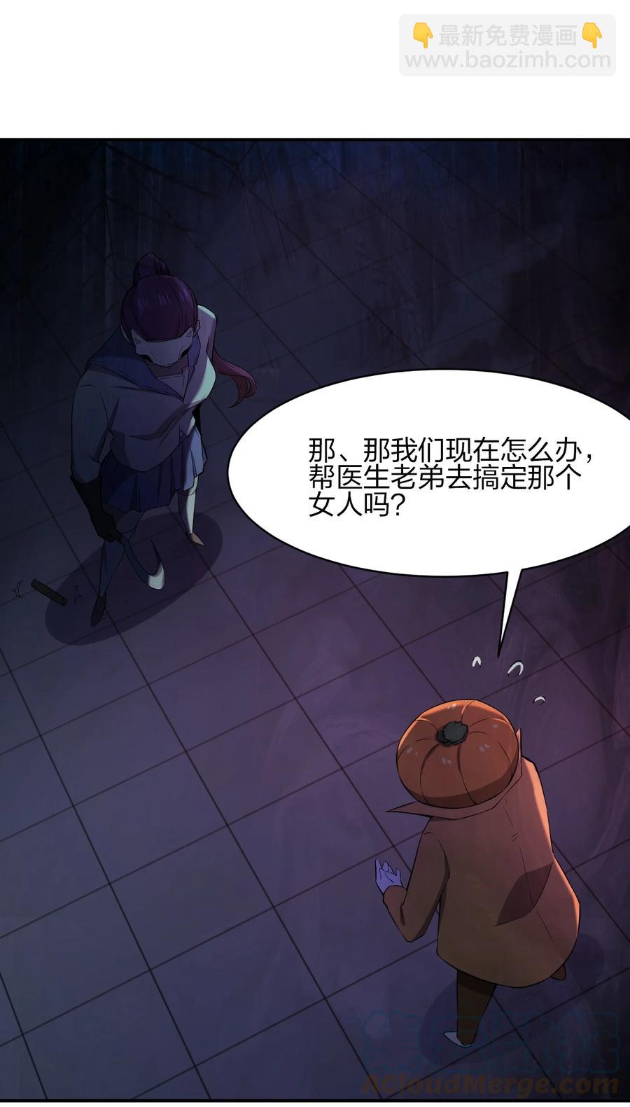 048 九号小区(1/2)-第48话
