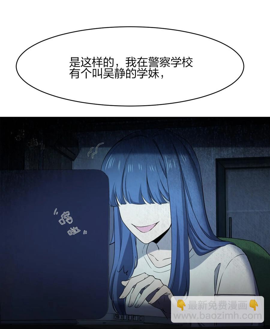 048 九号小区(1/2)-第48话
