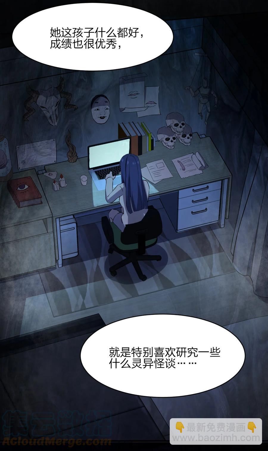 048 九号小区(1/2)-第48话
