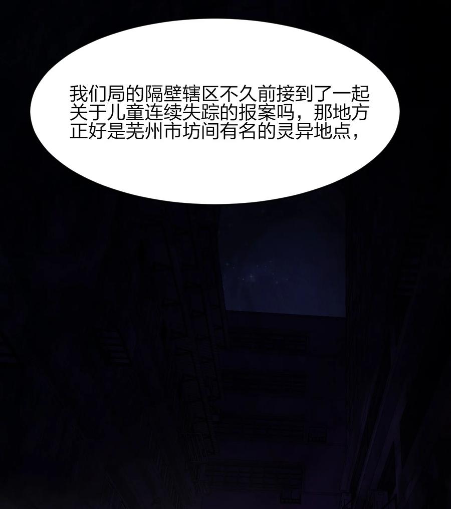 048 九号小区(1/2)-第48话