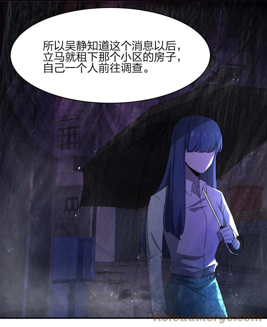 048 九号小区(1/2)-第48话