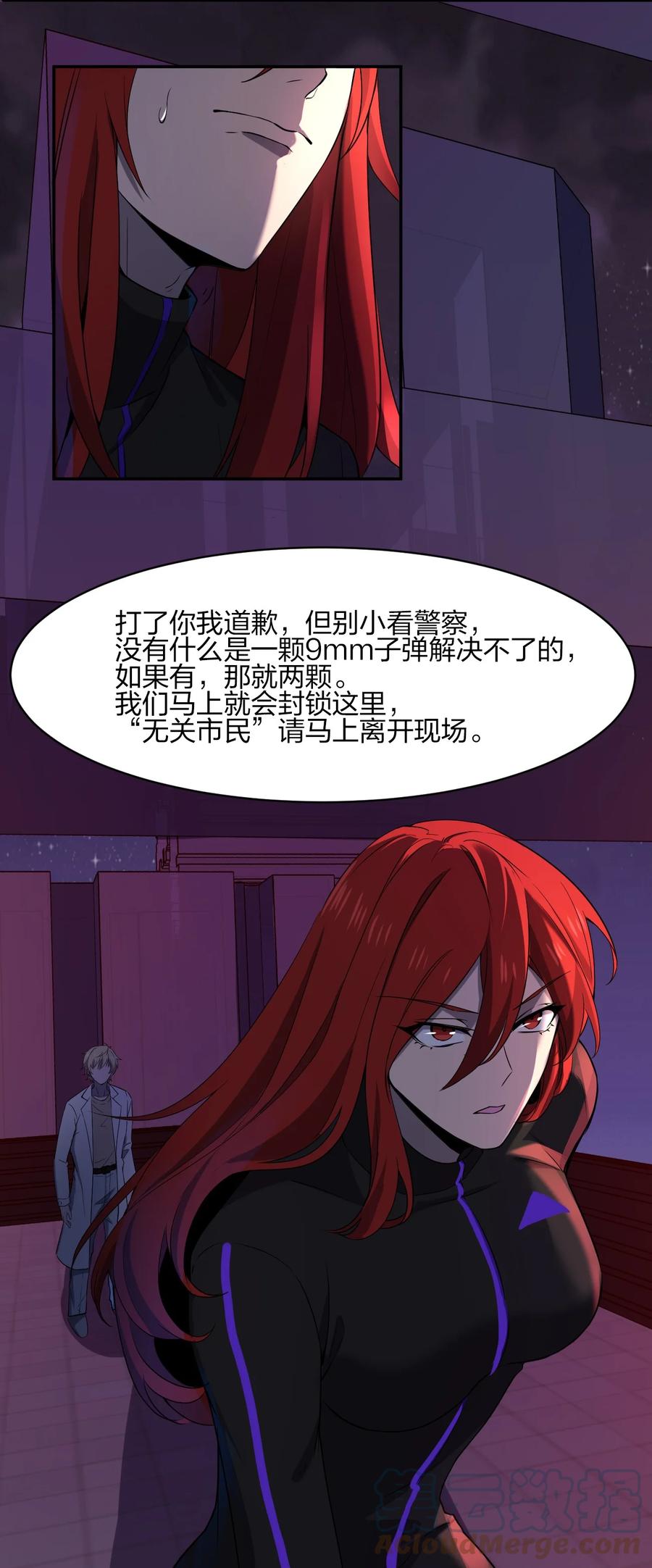 048 九号小区(1/2)-第48话
