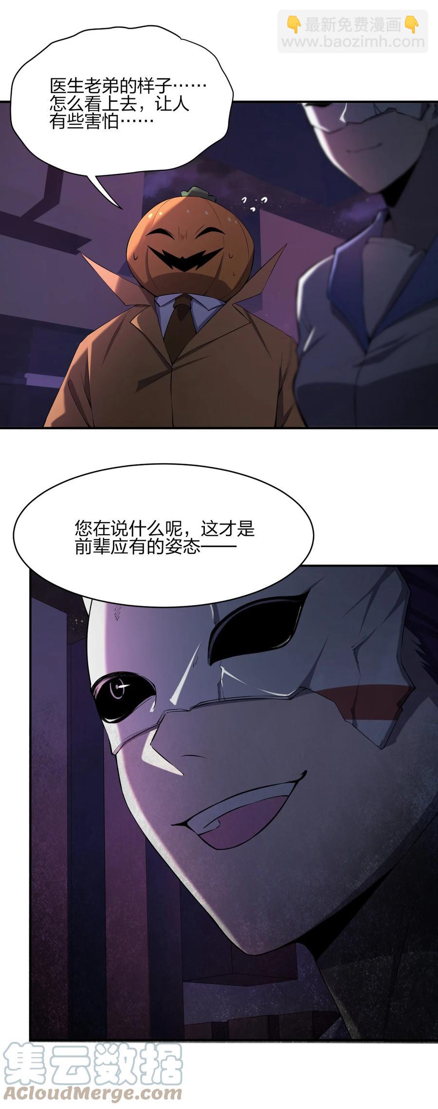 048 九号小区(1/2)-第48话