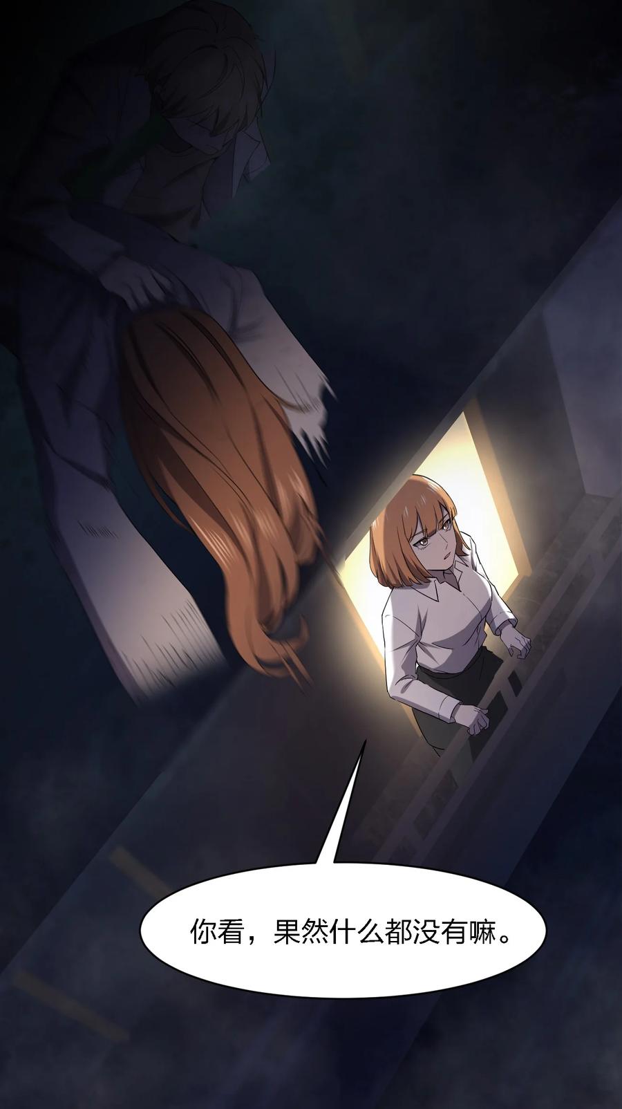 050 谁才是猎物！(1/2)-第50话