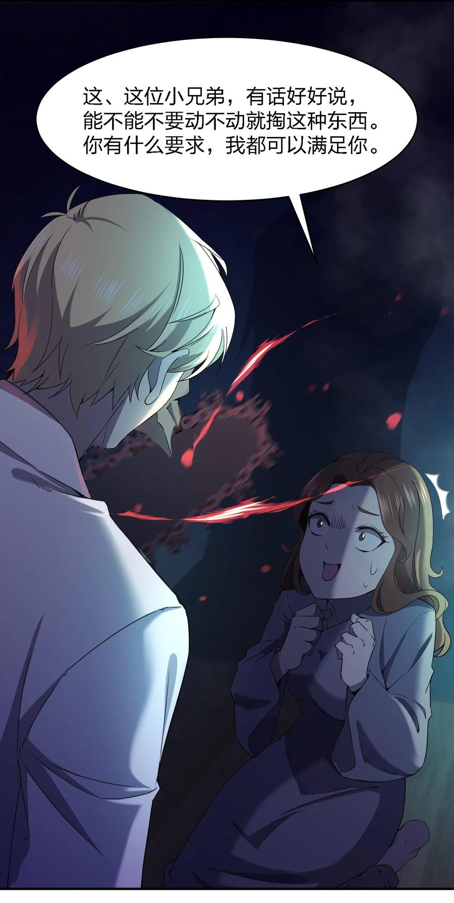 050 谁才是猎物！(1/2)-第50话