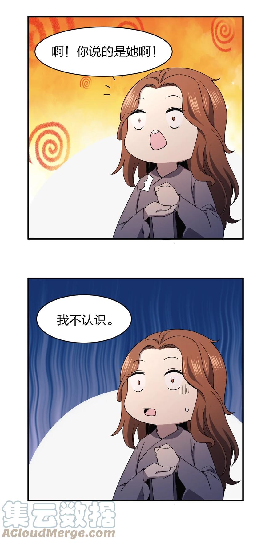050 谁才是猎物！(1/2)-第50话