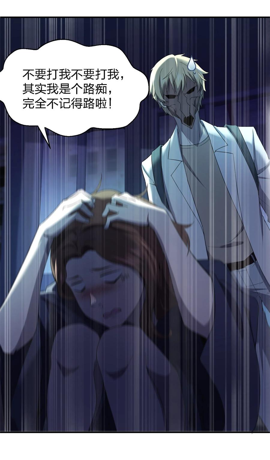 050 谁才是猎物！(1/2)-第50话
