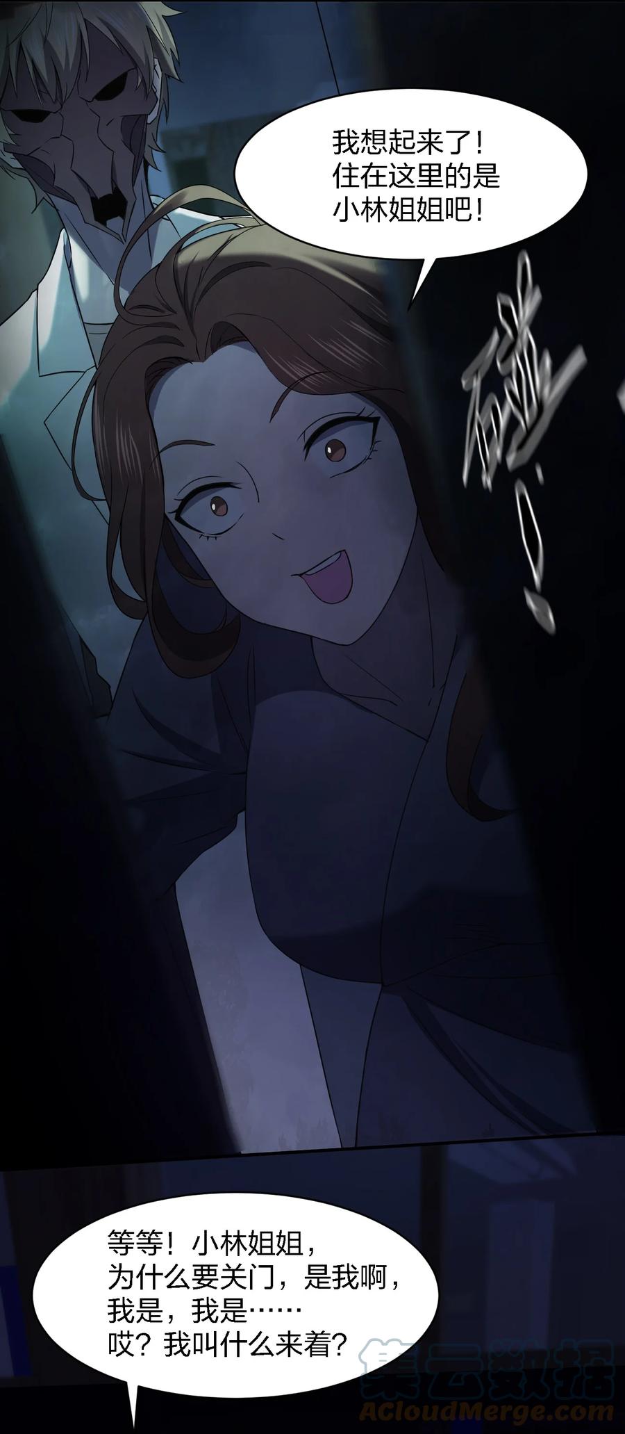 050 谁才是猎物！(1/2)-第50话