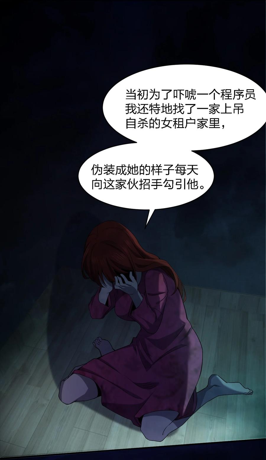 050 谁才是猎物！(1/2)-第50话