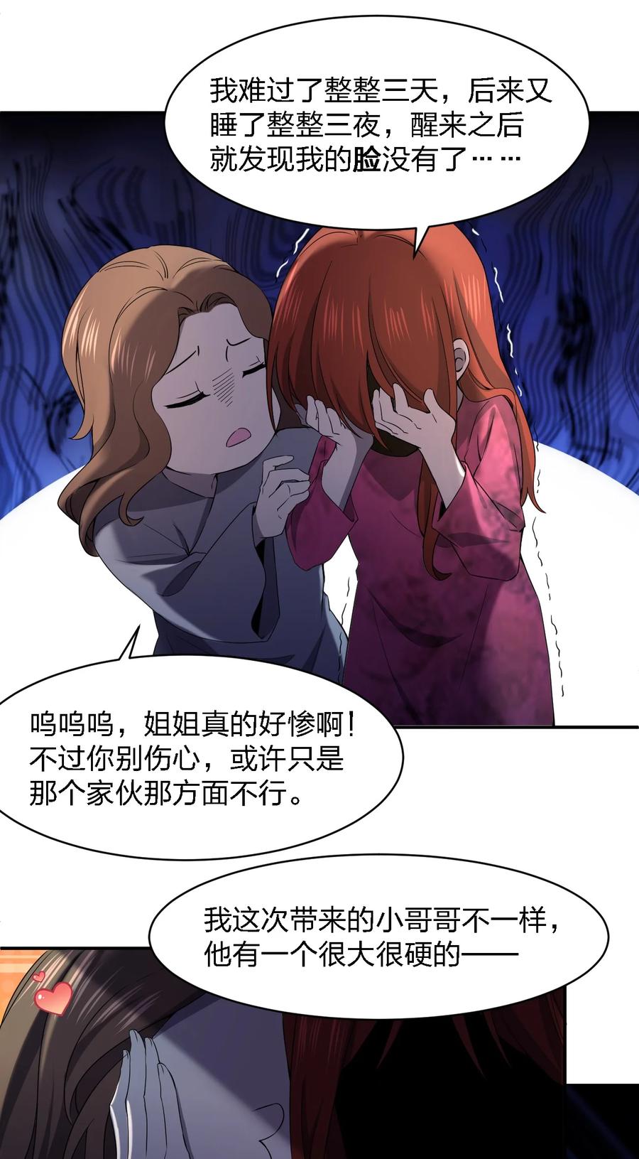 050 谁才是猎物！(1/2)-第50话