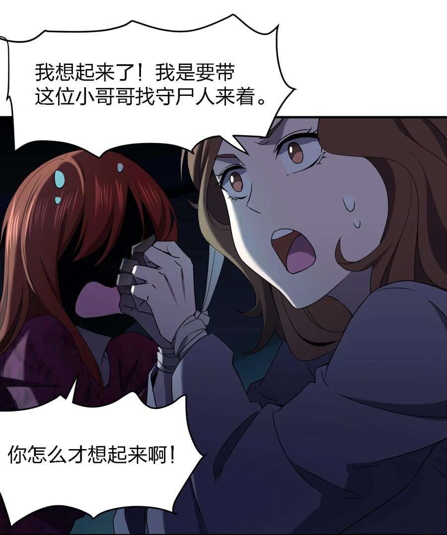 050 谁才是猎物！(1/2)-第50话