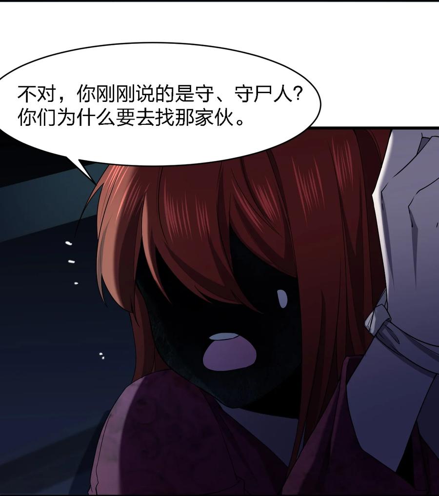 050 谁才是猎物！(1/2)-第50话