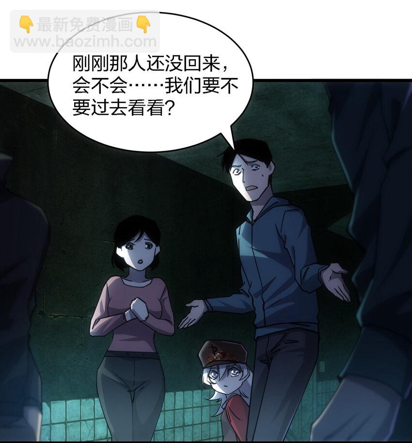 006 我们中出了个叛徒！-第6话