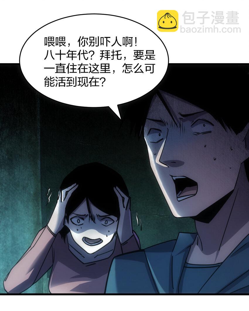 006 我们中出了个叛徒！-第6话