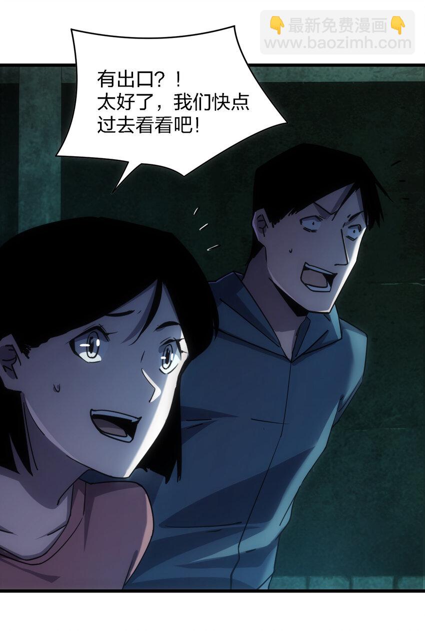 006 我们中出了个叛徒！-第6话