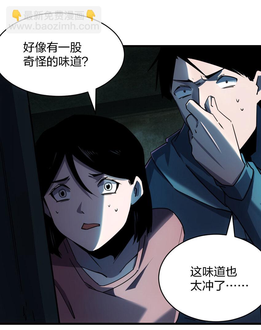 006 我们中出了个叛徒！-第6话
