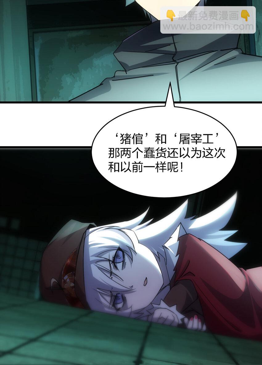 006 我们中出了个叛徒！-第6话