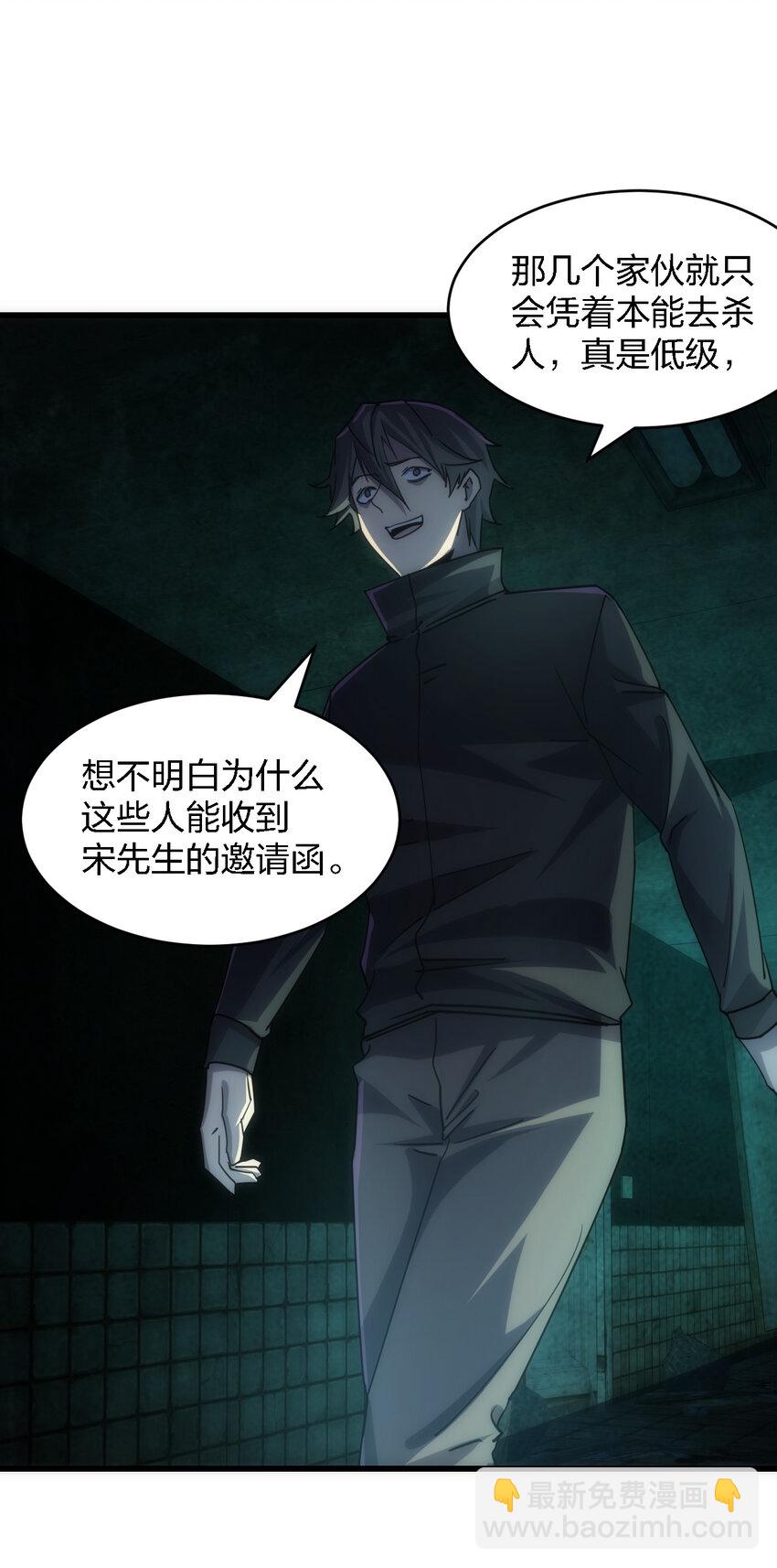 006 我们中出了个叛徒！-第6话