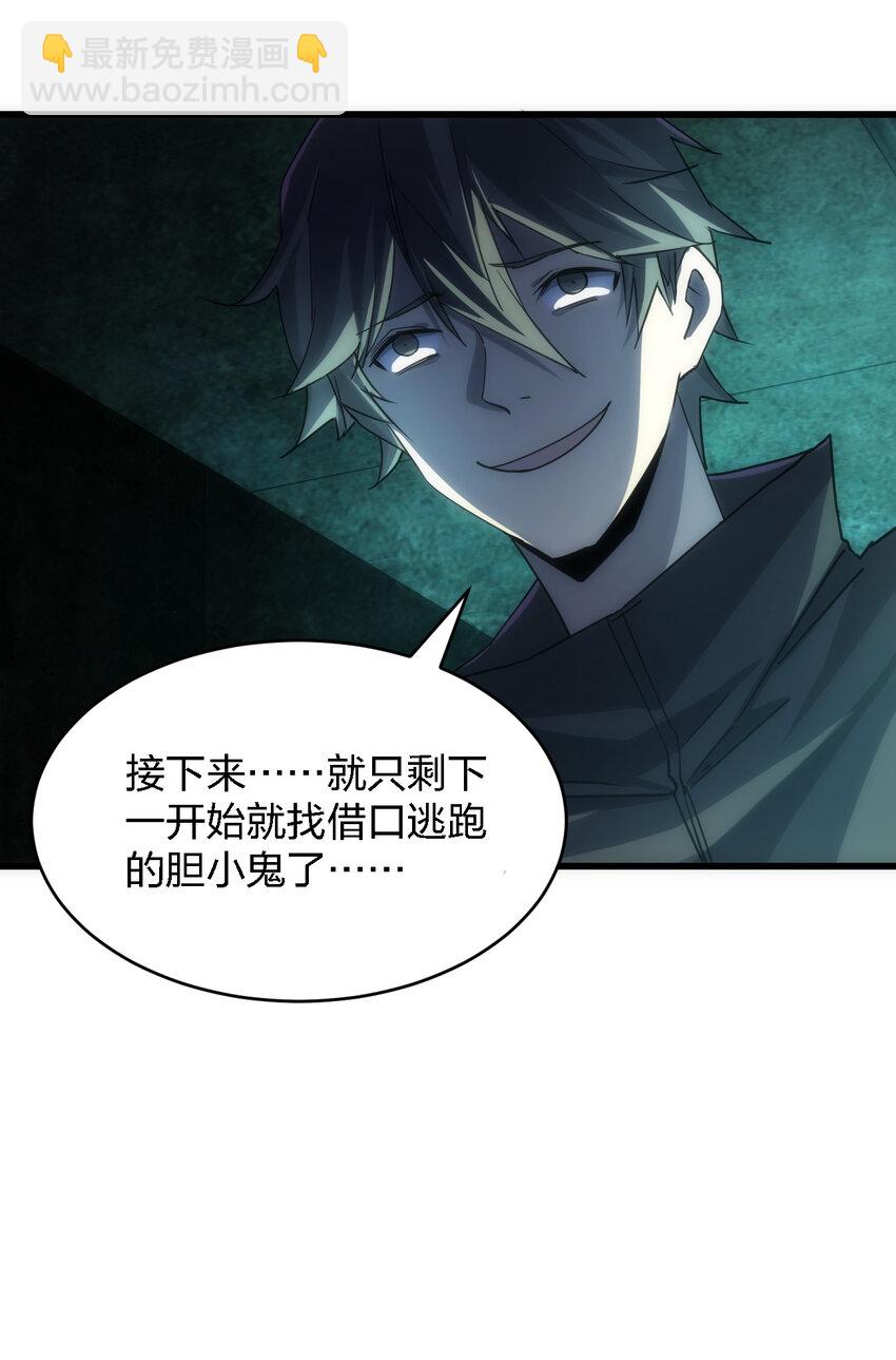 006 我们中出了个叛徒！-第6话