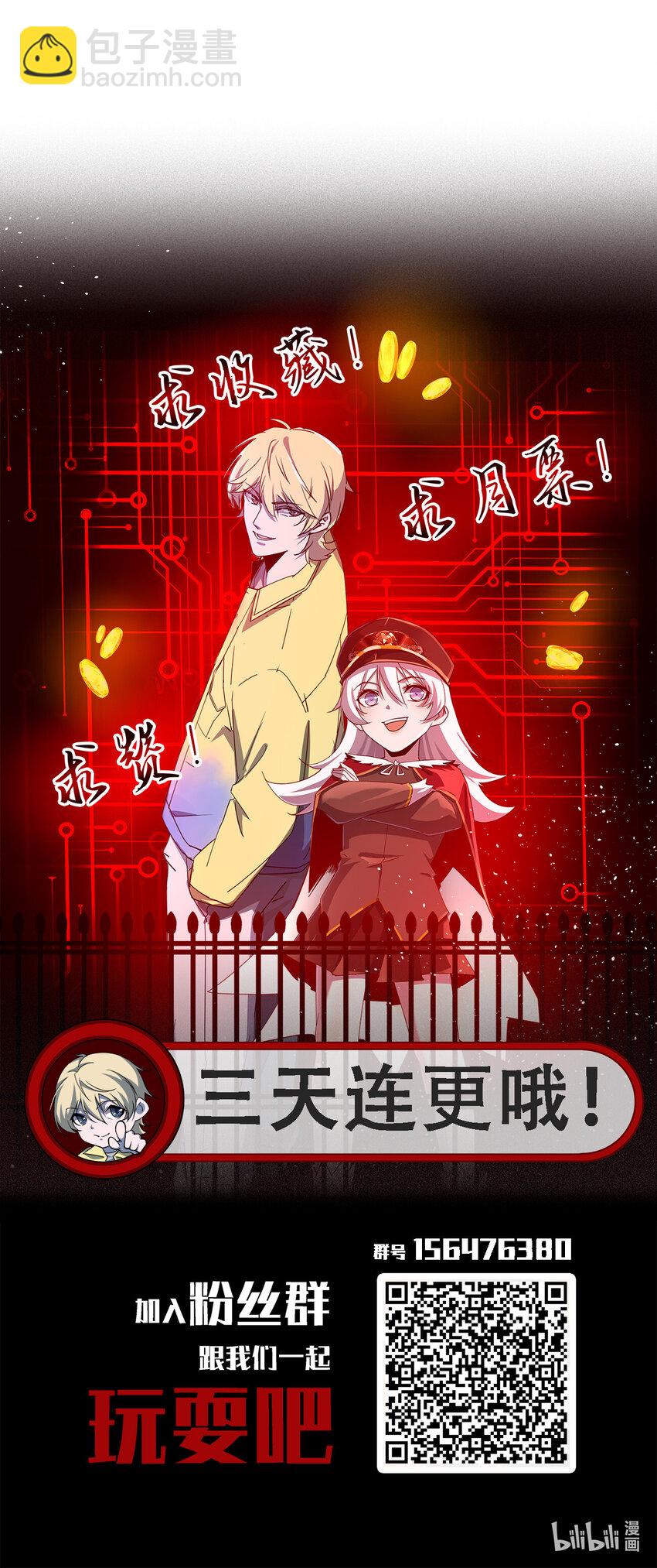 006 我们中出了个叛徒！-第6话