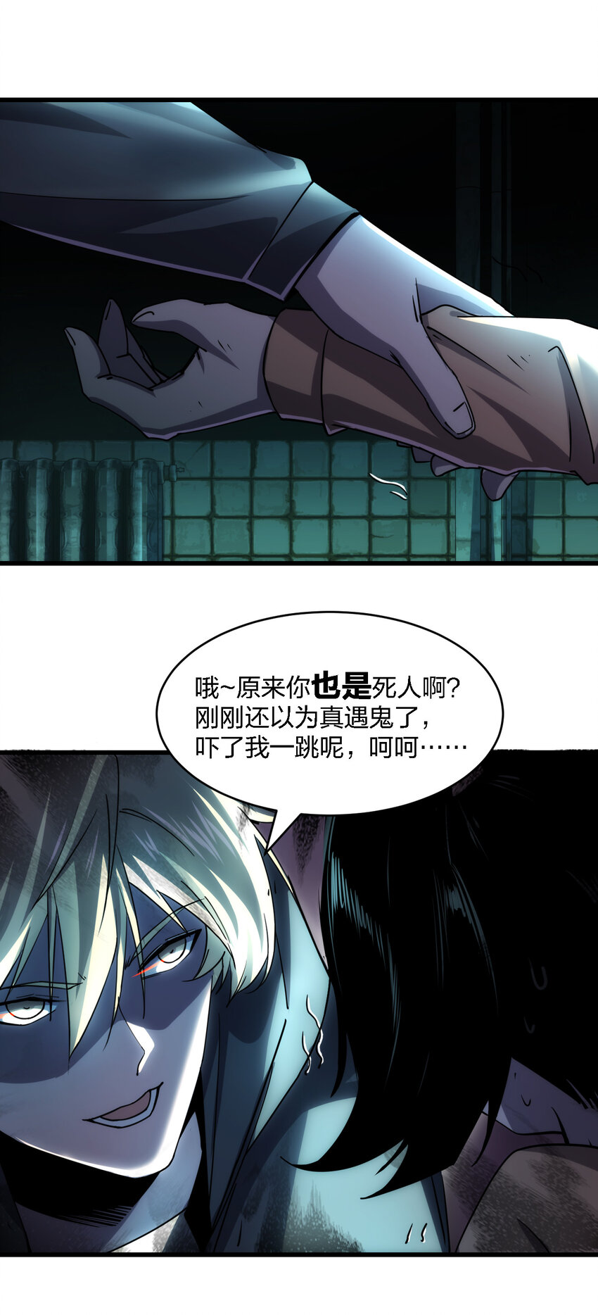 006 我们中出了个叛徒！-第6话