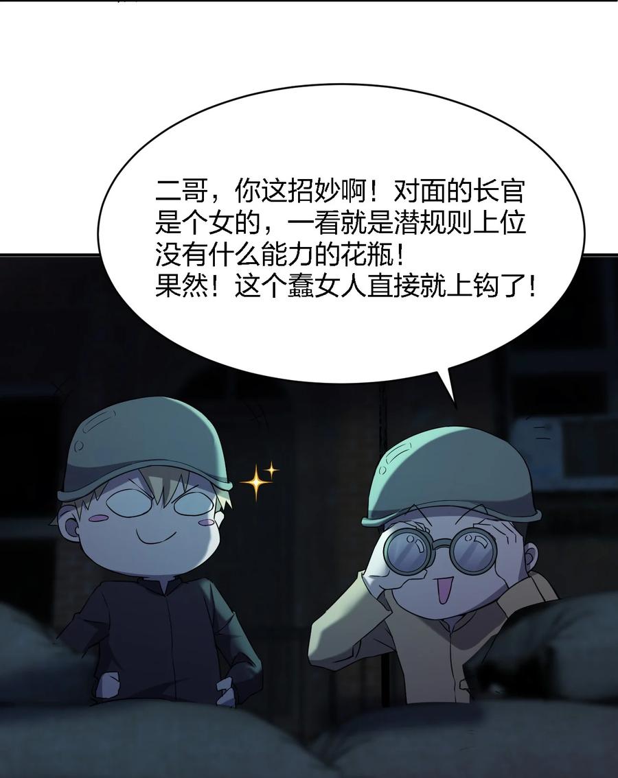 052 彪悍出警(1/2)-第52话