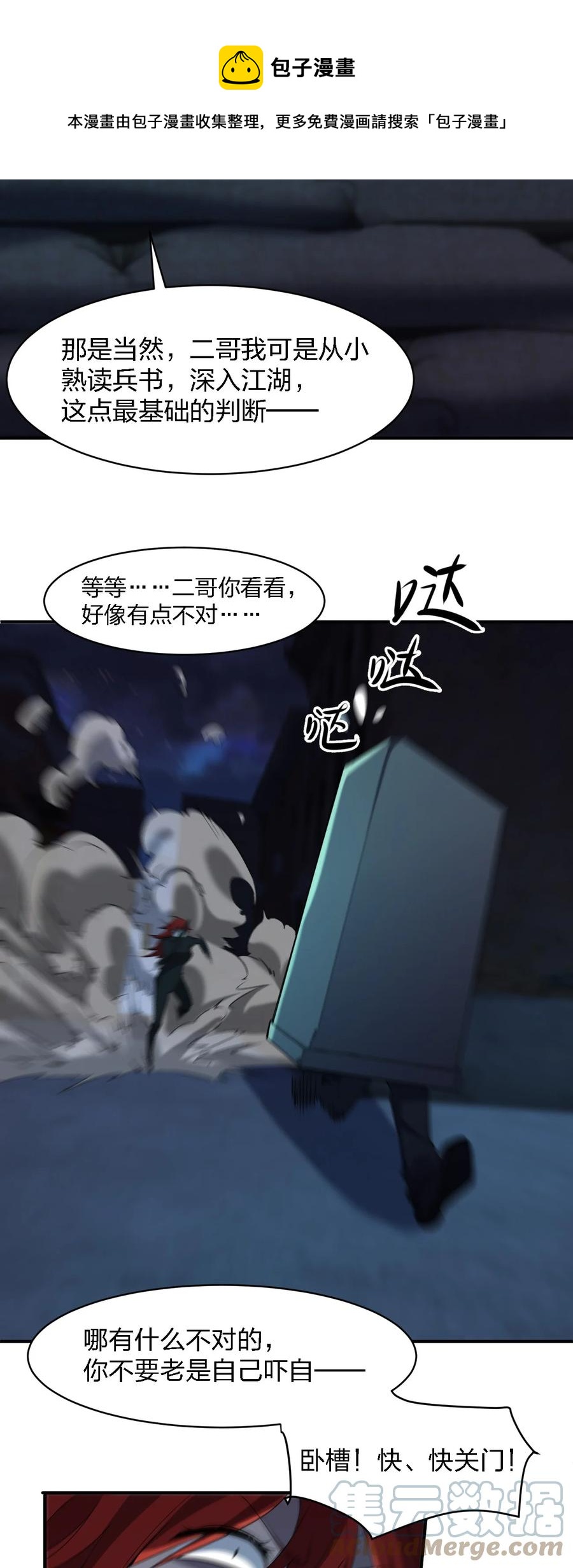052 彪悍出警(1/2)-第52话